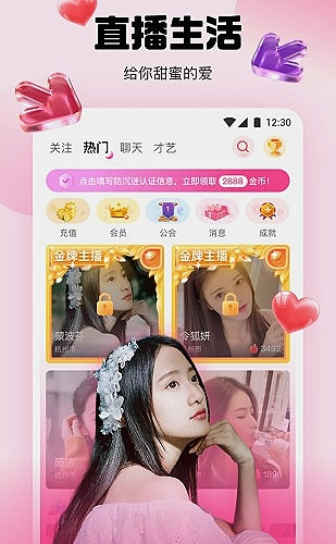 杏仁直播多端观看适配