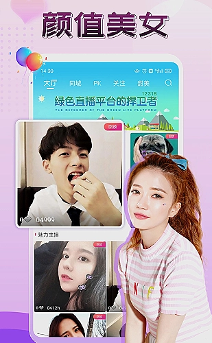 杏仁直播夜间户外直播